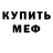 Кодеиновый сироп Lean Purple Drank AnVill