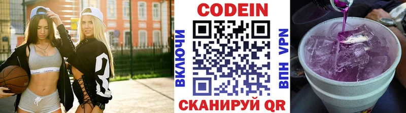 где купить наркоту Топки Кодеиновый сироп Lean Purple Drank