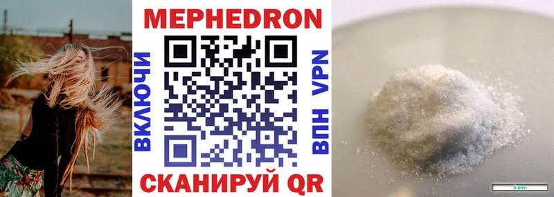 Меф mephedrone  Топки 